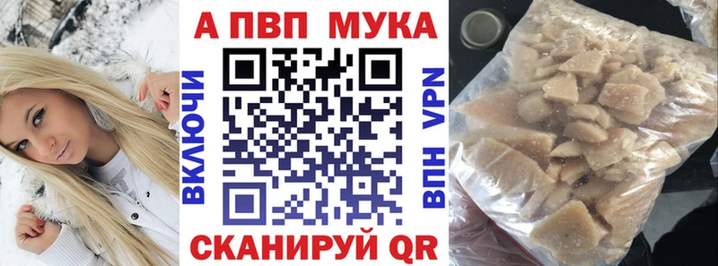 А ПВП Соль  купить наркоту  Ясногорск 