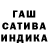 ГАШИШ гарик Leo Bor
