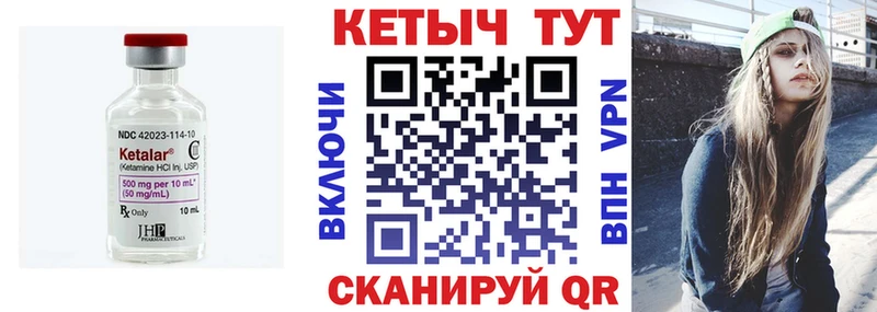 КЕТАМИН VHQ  Ясногорск 